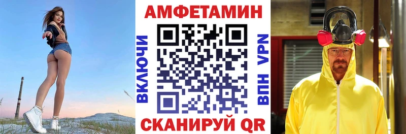 Купить закладки Нягань Амфетамин VHQ