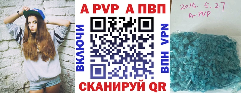 A PVP мука  Купить закладки  Нягань 