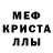MDMA кристаллы Basile B