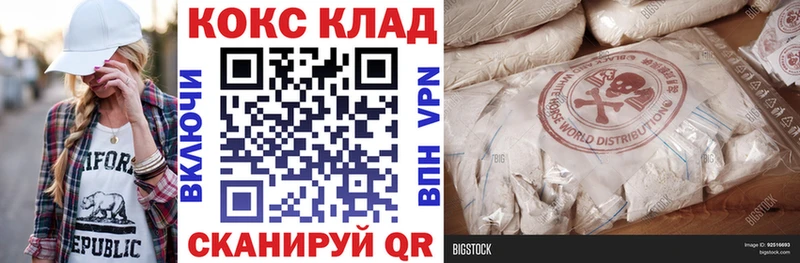 Купить закладки  Нягань  Кокаин Columbia 
