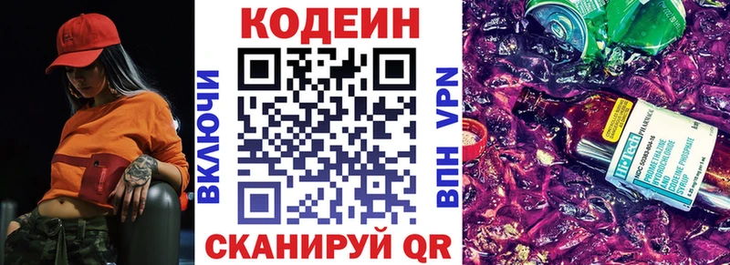 Купить закладки  Нягань  Кодеиновый сироп Lean напиток Lean (лин) 