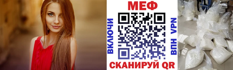 Купить  Нягань  МЕФ VHQ 